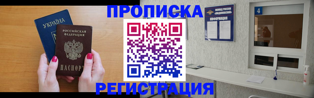 регистрация для дет. сада в Горно-Алтайске
